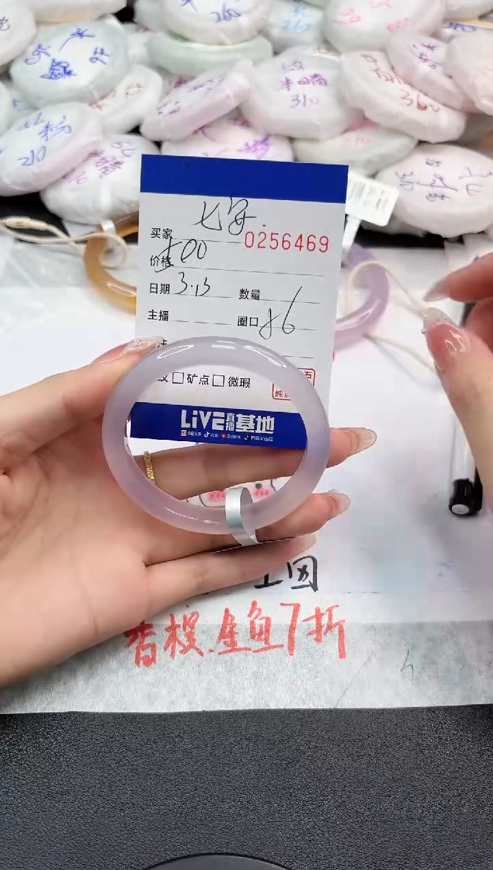 【闪购商品】玛瑙/玉髓手镯未镶嵌6469
