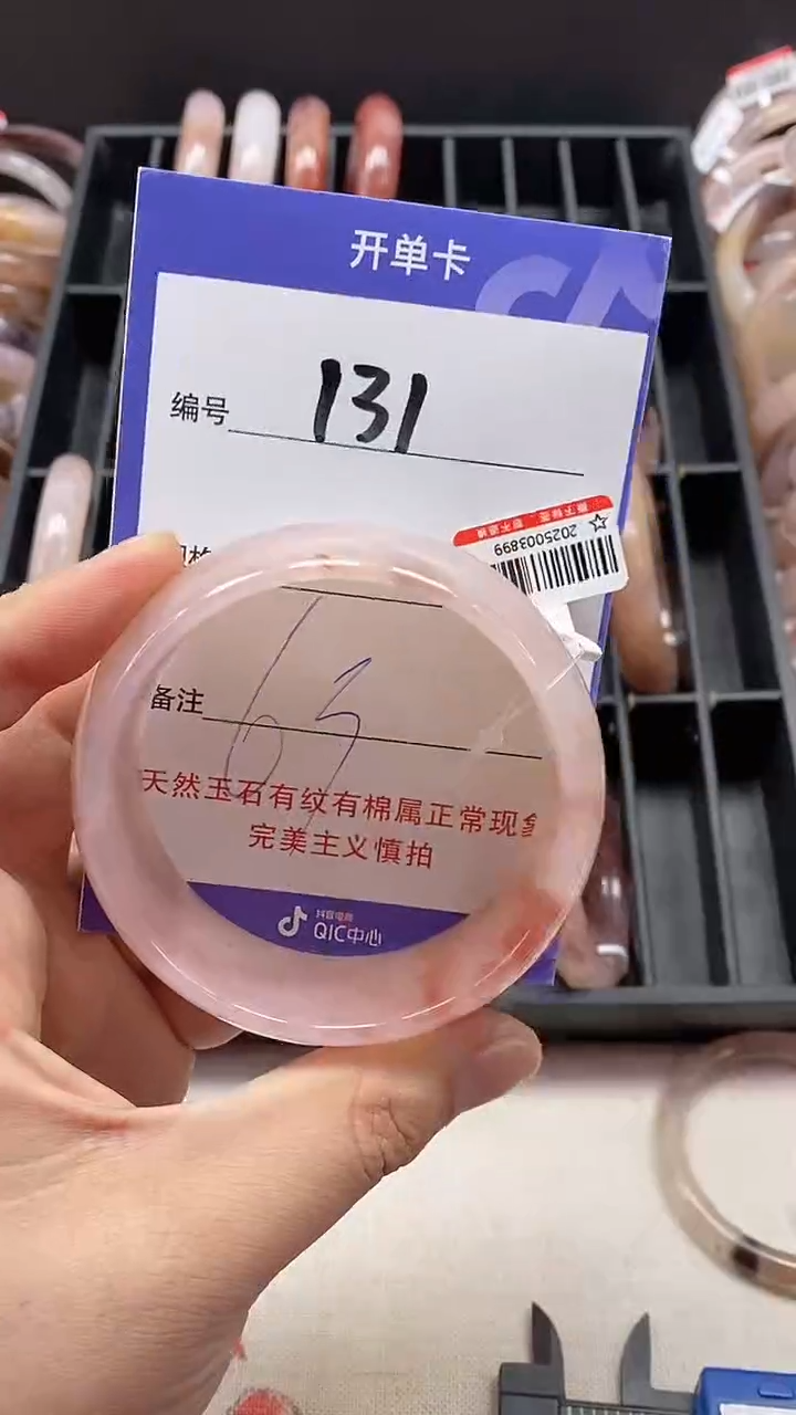 【闪购商品】石英质玉手镯未镶嵌131