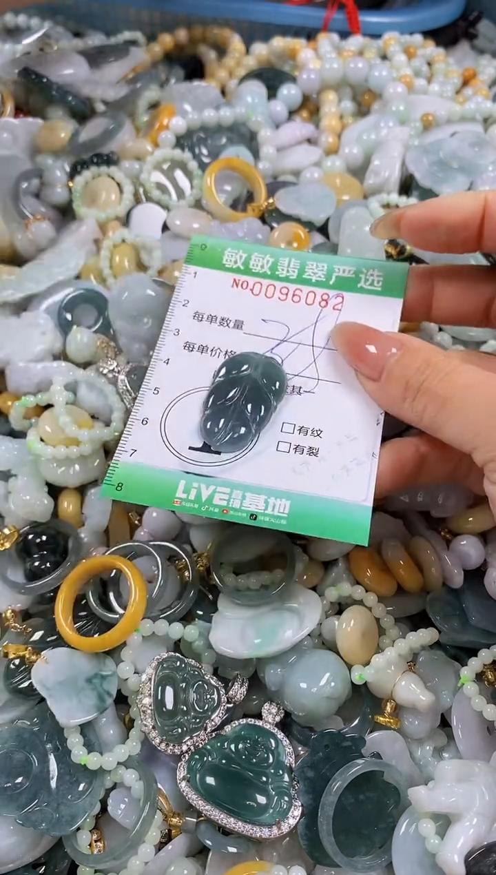 【闪购商品】翡翠颈饰未镶嵌闪购0096082