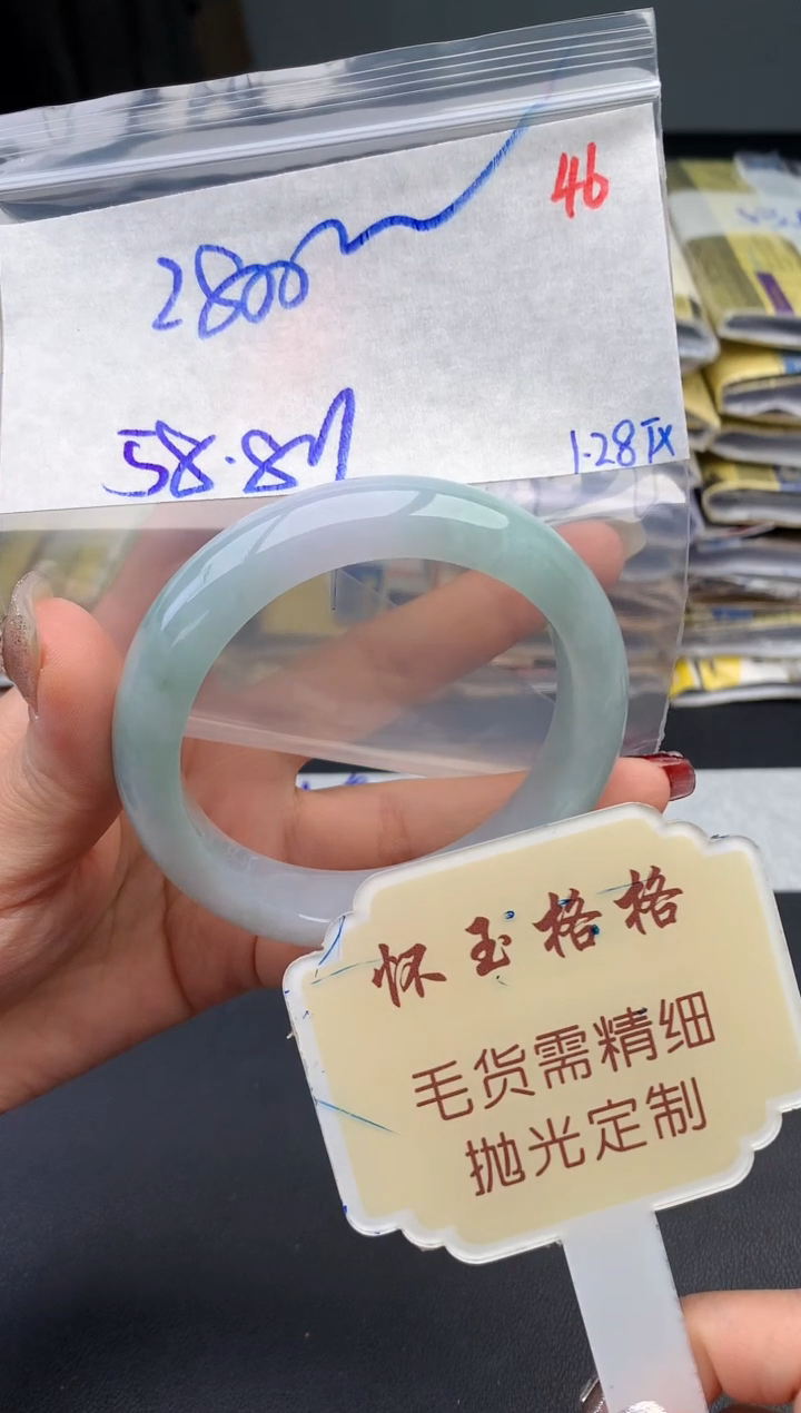 【闪购商品】定制翡翠未镶嵌毛货需精细抛光+46手镯1件+2800元
