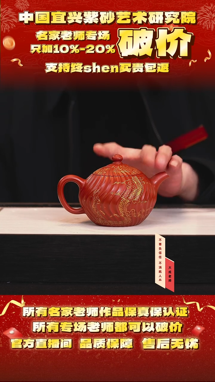 茶壶紫砂70号徐 景舟红泥 240cc左右