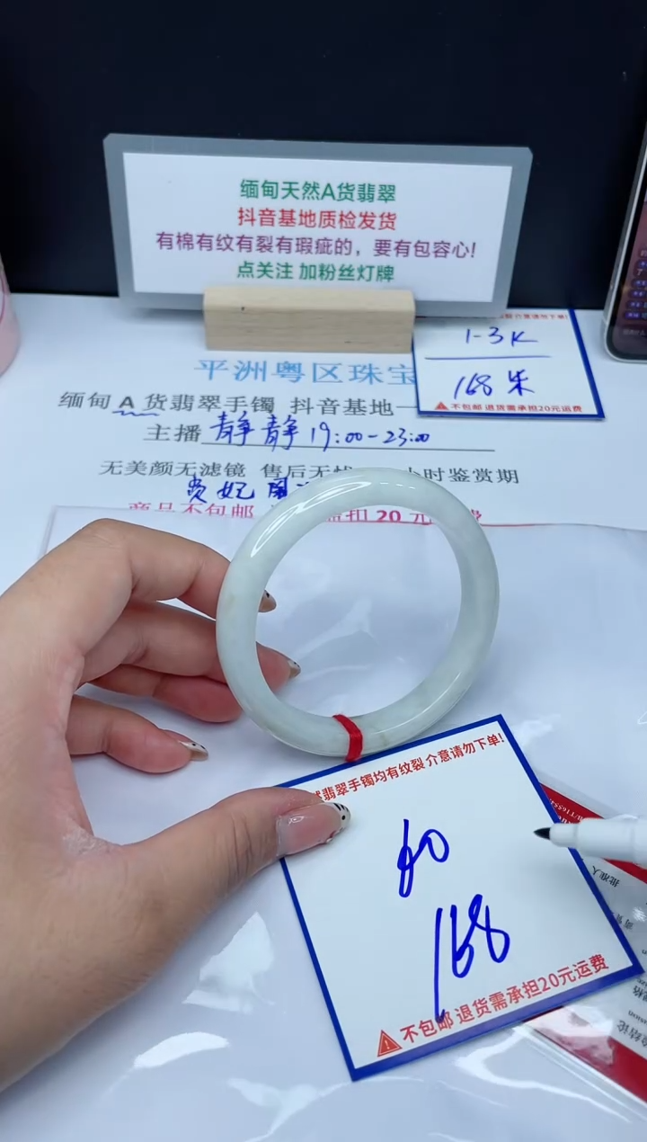 【闪购商品】翡翠手镯未镶嵌我