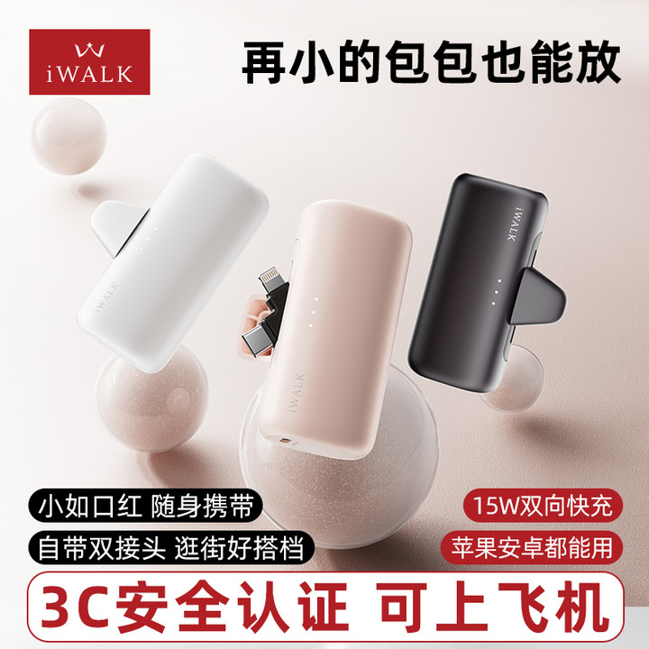 【中秋&双11】 爱沃可3C认证可登机快充胶囊充电宝迷你适用苹果17  