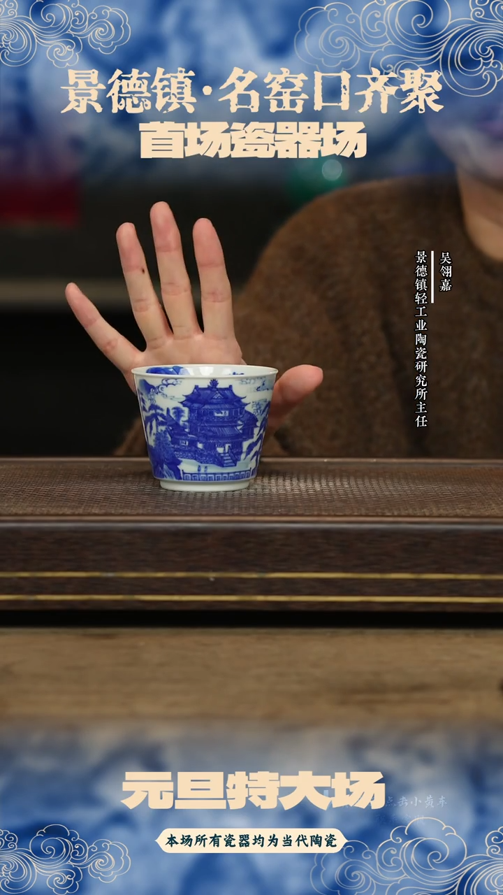 杯首场瓷器专场红丰窑38