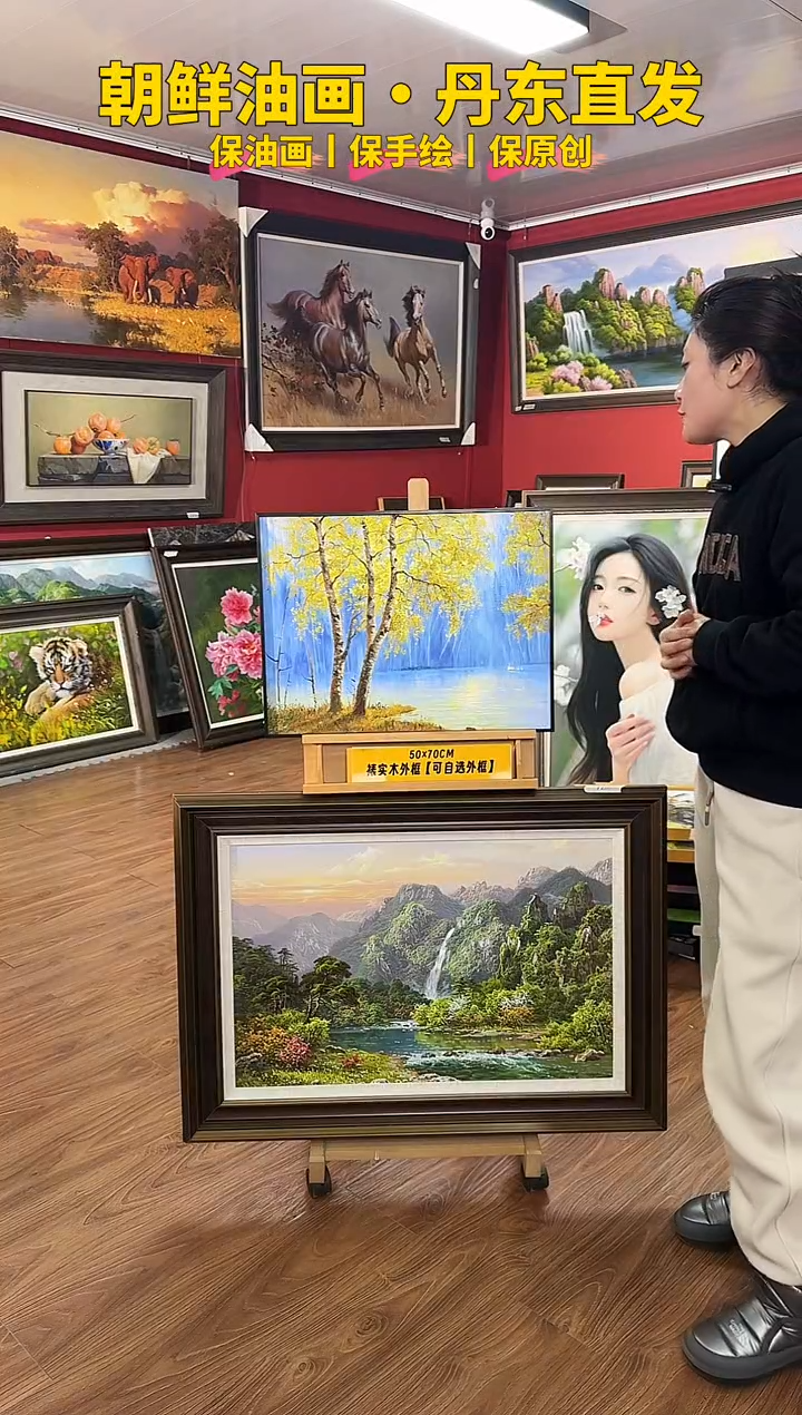 油画【67号】约53*35cm丨朝鲜原创纯手绘孤品油画丨带装裱