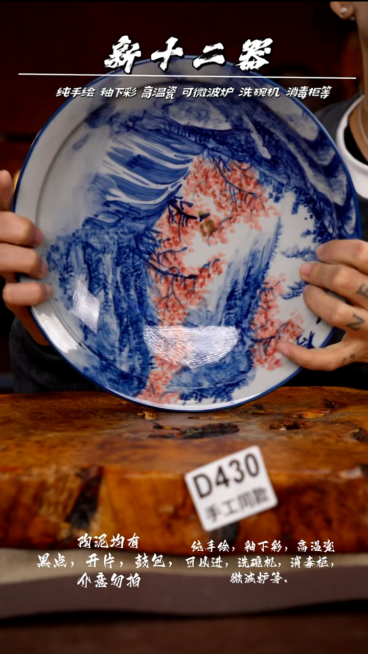 其他D430新十二器瓷器