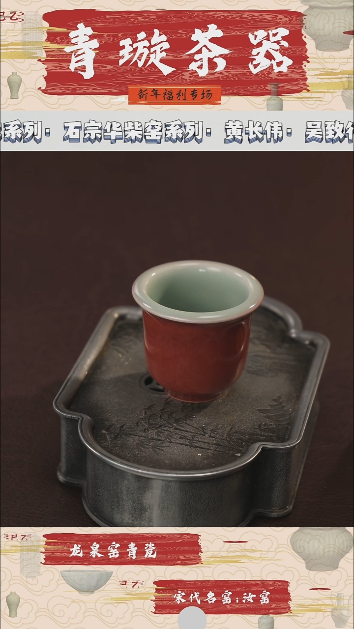 【闪购商品】杯青璇茶器###豇豆红##铃铛杯