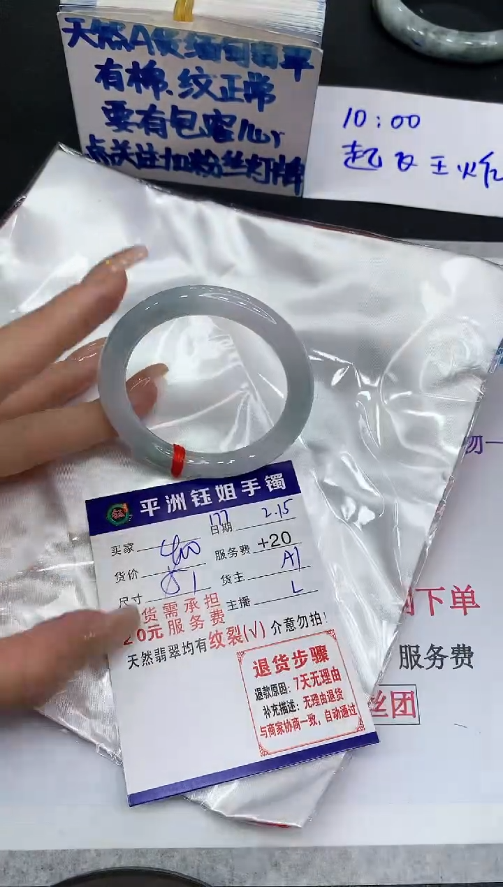 【闪购商品】翡翠手镯未镶嵌111111111