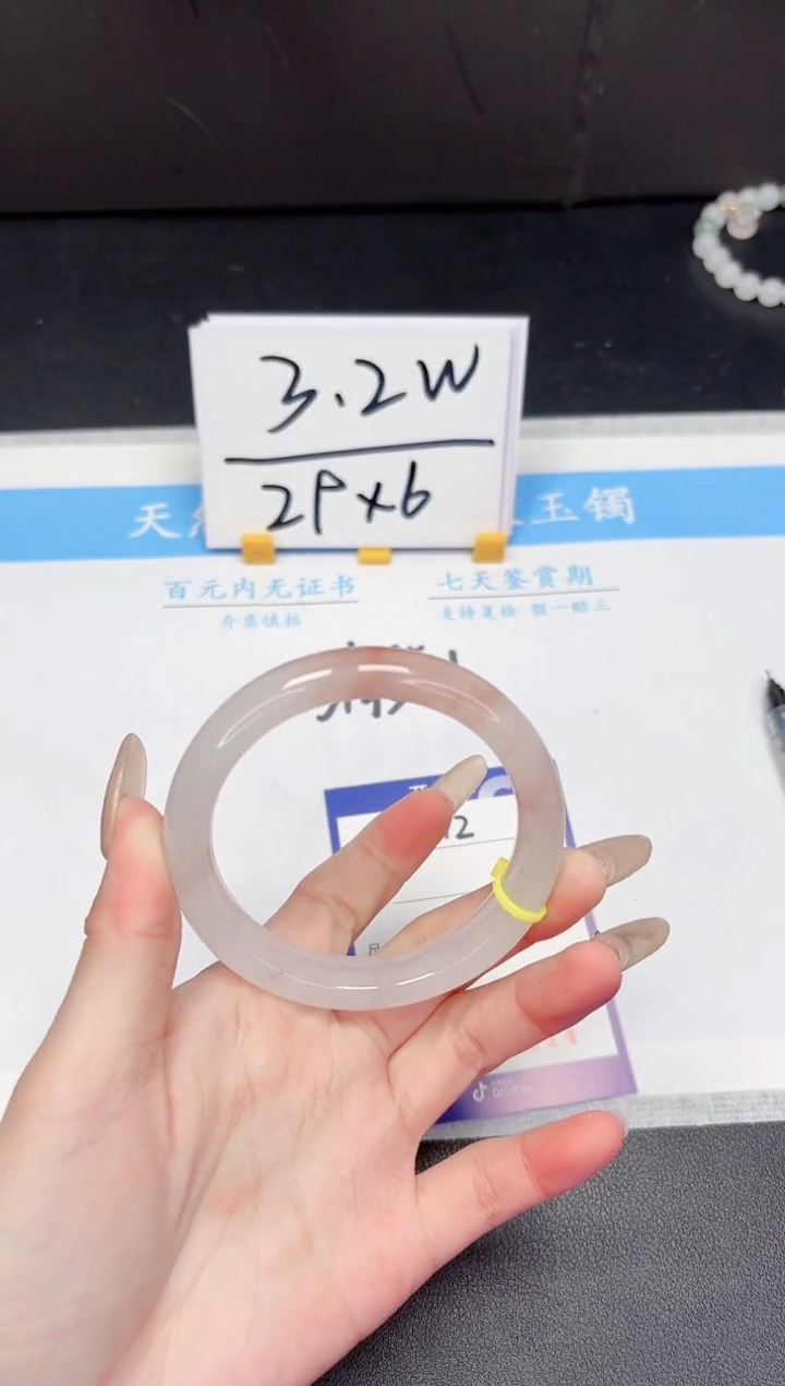【闪购商品】石英质玉手镯未镶嵌312-56.7