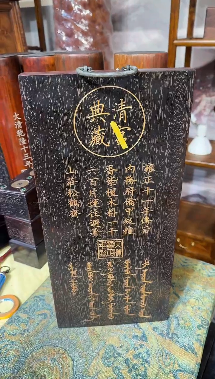 檀香紫檀（小叶紫檀）小叶紫檀清工111