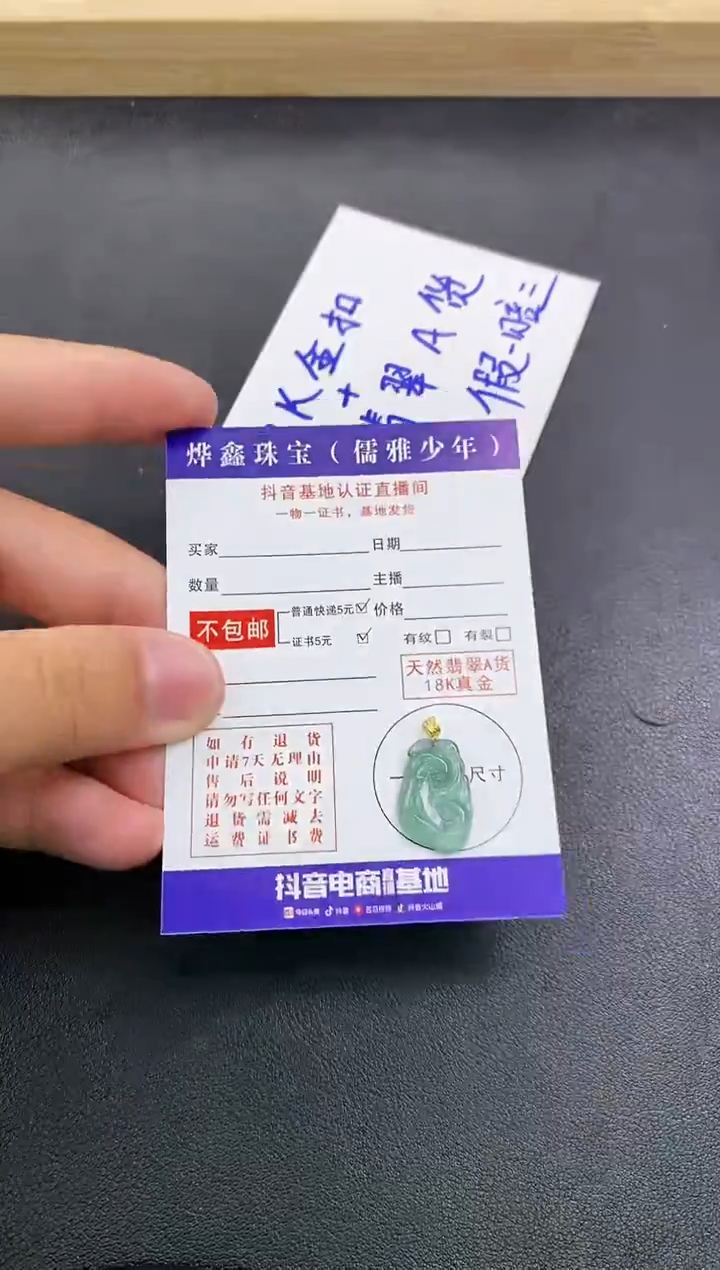 颈饰18K金镶嵌翡翠天然翡翠A货赠皮绳