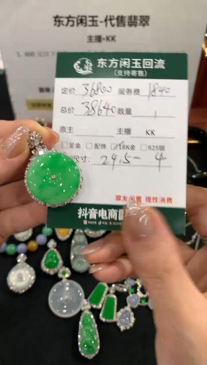 吊坠(不含链)18K金镶嵌翡翠扣子不退换