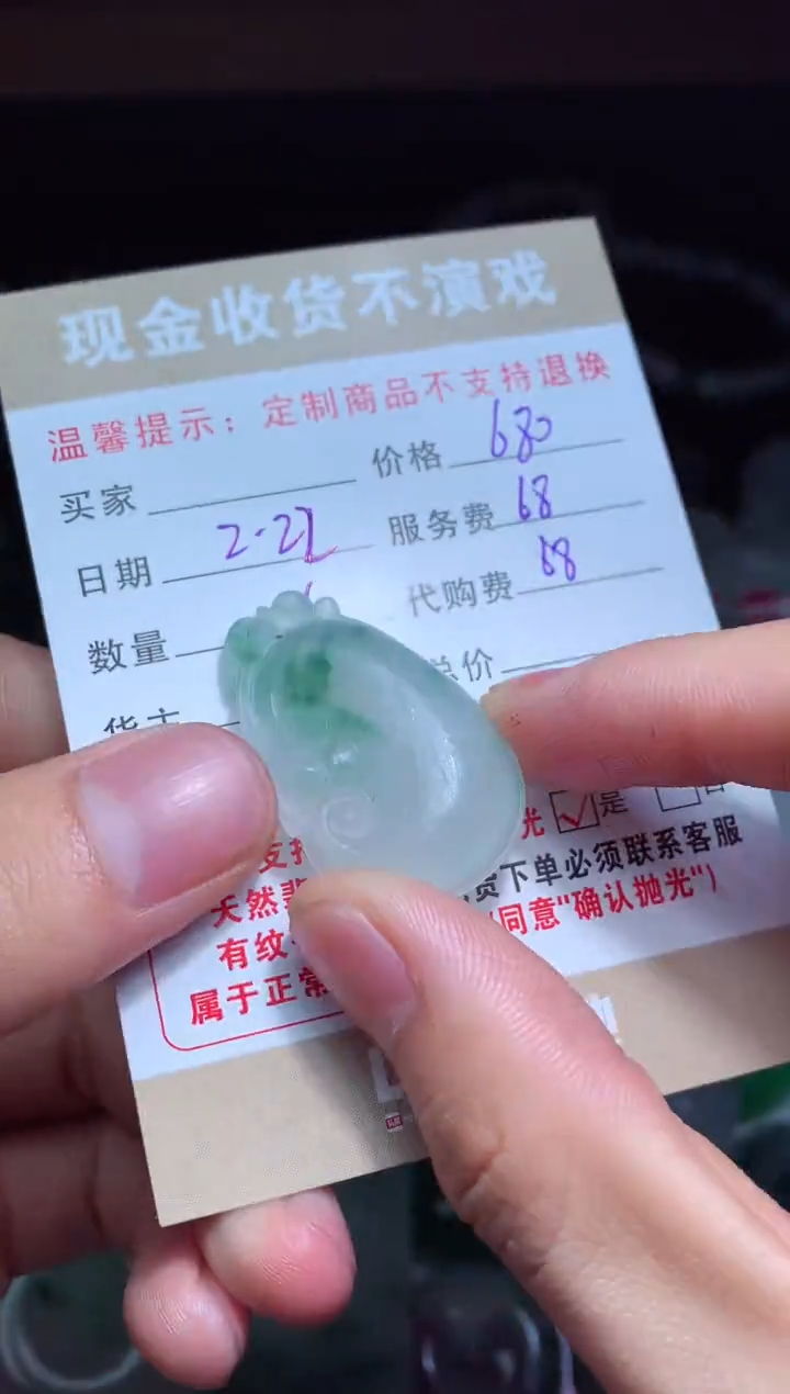 【闪购商品】定制翡翠未镶嵌翡翠毛货定制461157
