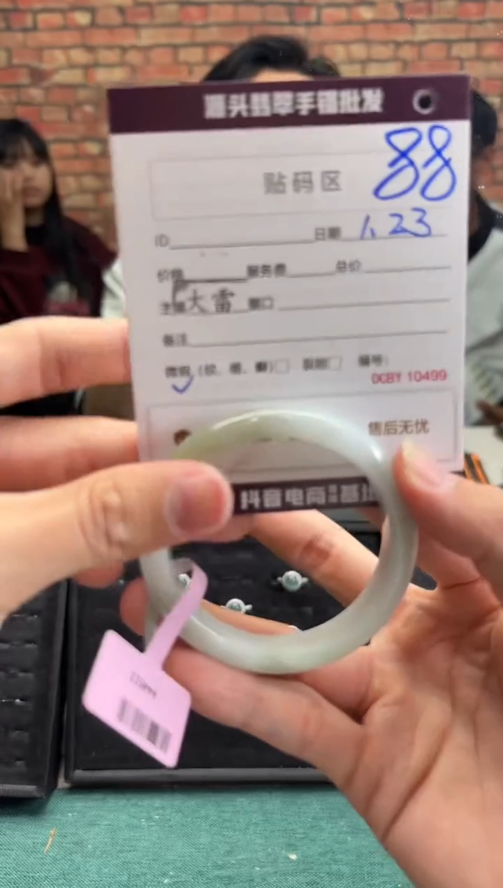 【闪购商品】翡翠手镯未镶嵌88手镯