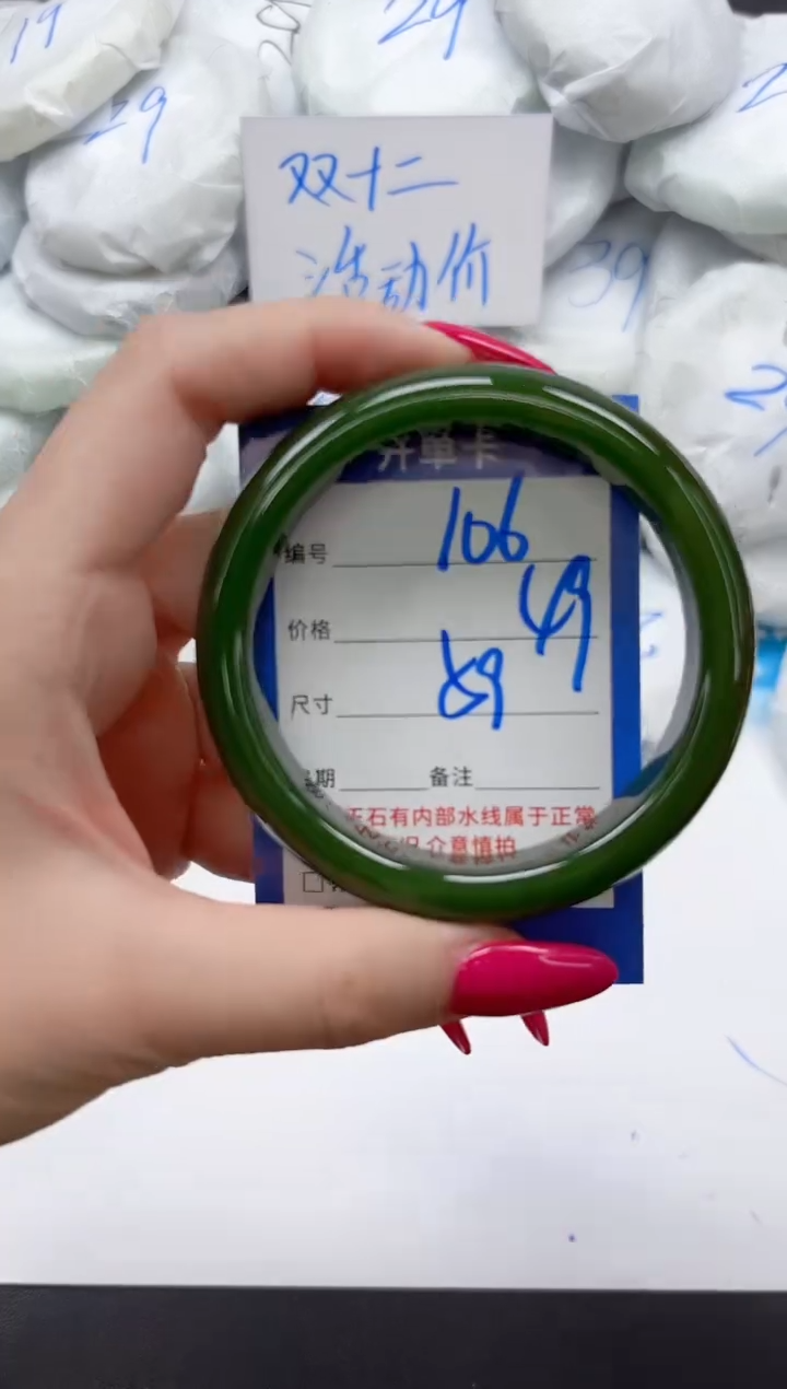 未镶嵌手镯石英质玉106/59