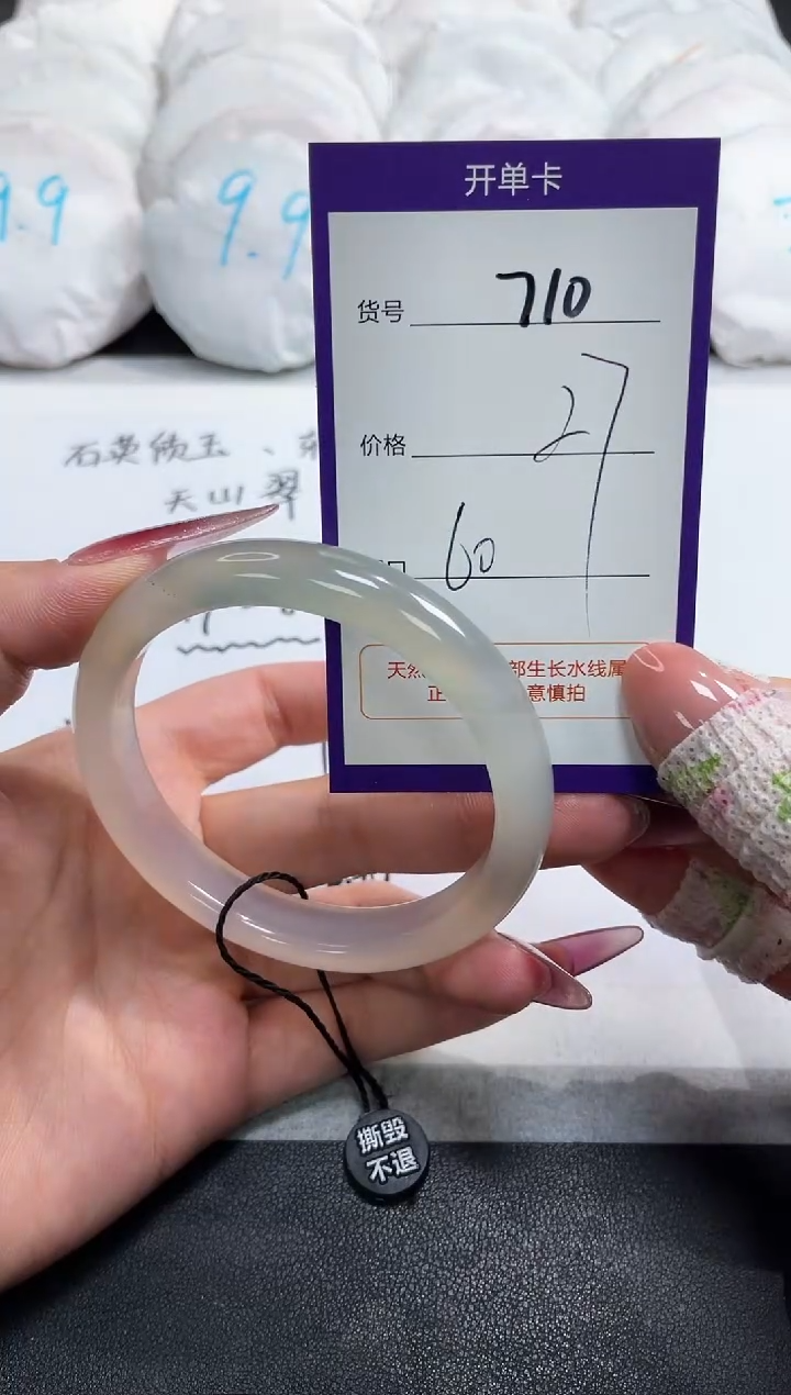 【闪购商品】玛瑙/玉髓手镯未镶嵌710