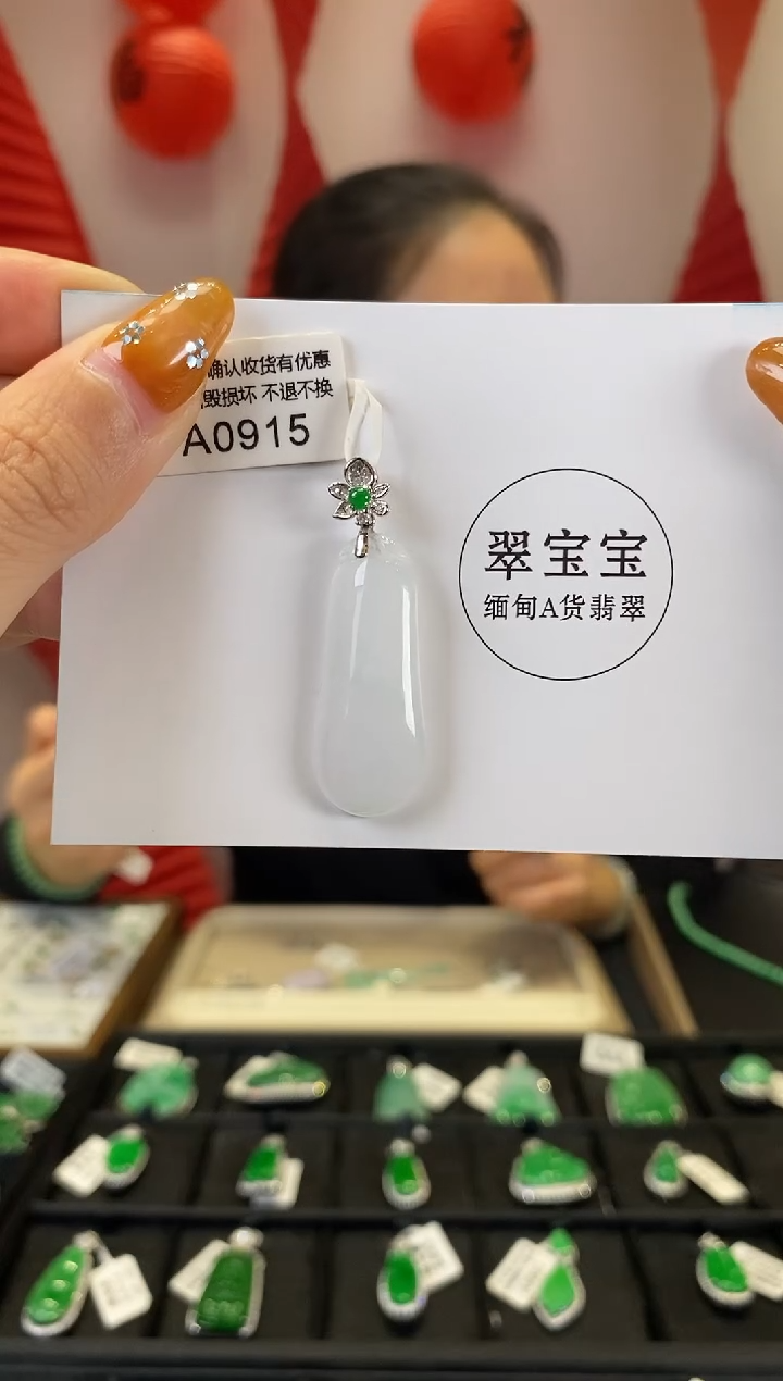 【闪购商品】翡翠颈饰18K金镶嵌A0915 福瓜 含运营费