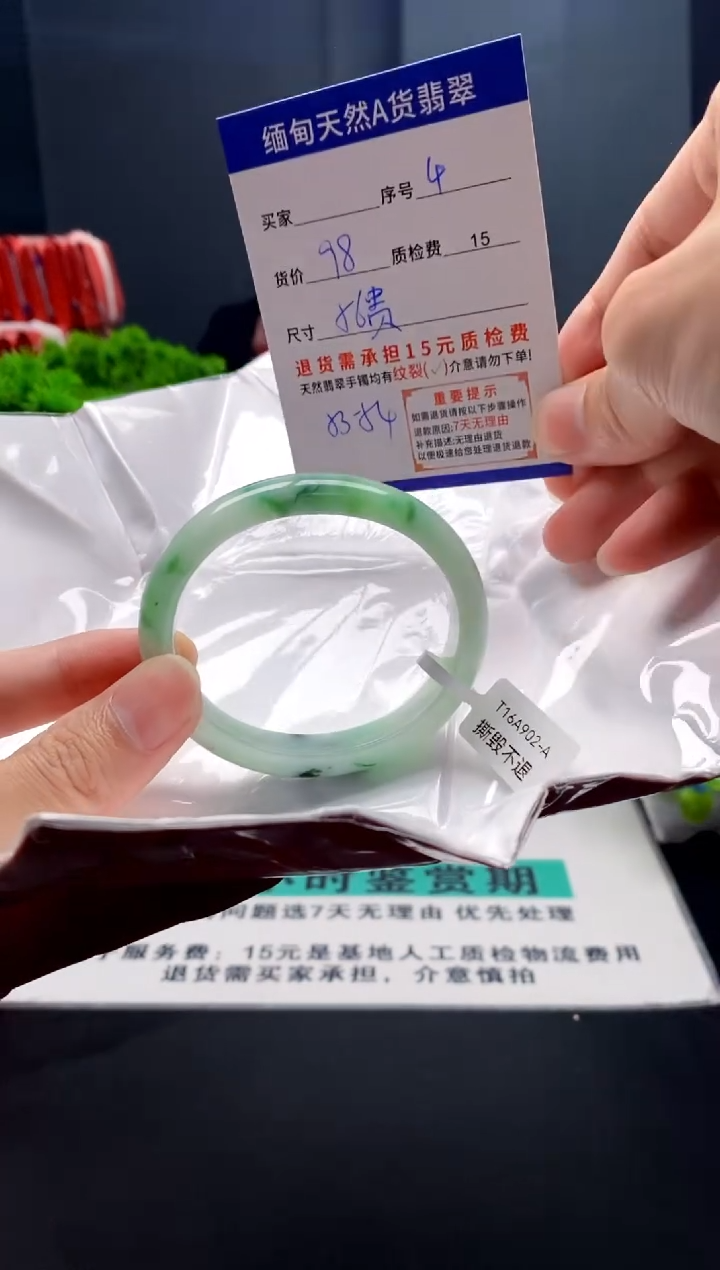 未镶嵌手镯翡翠4缅甸天然A货翡翠需包容瑕疵，介意慎拍