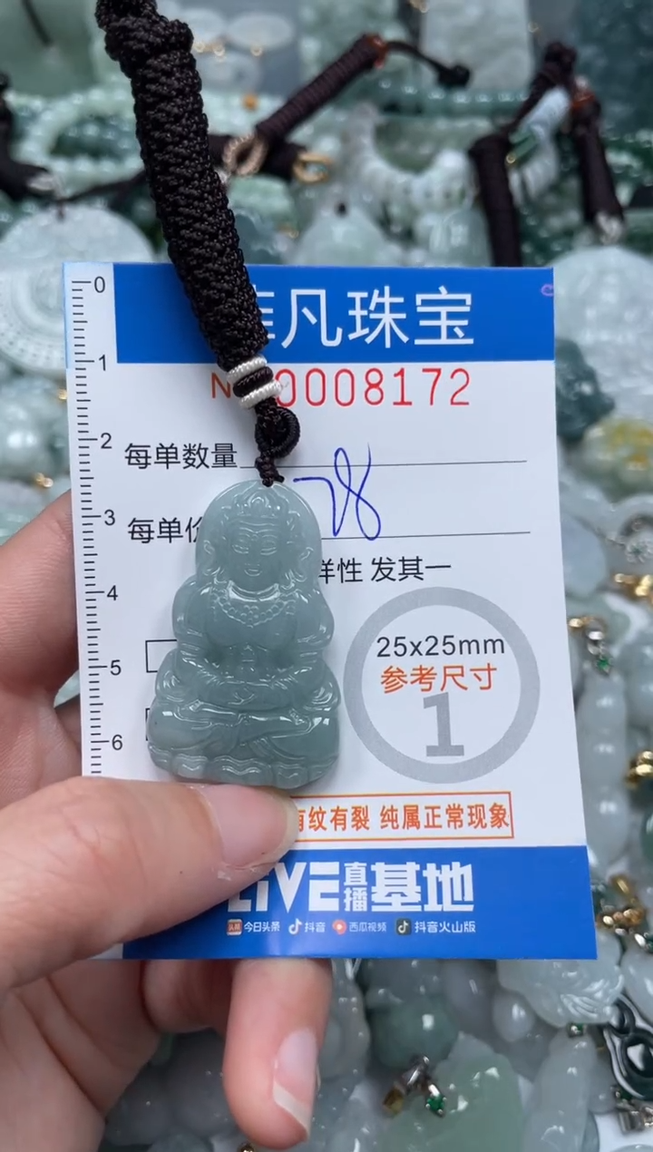 【闪购商品】翡翠颈饰未镶嵌00..8172