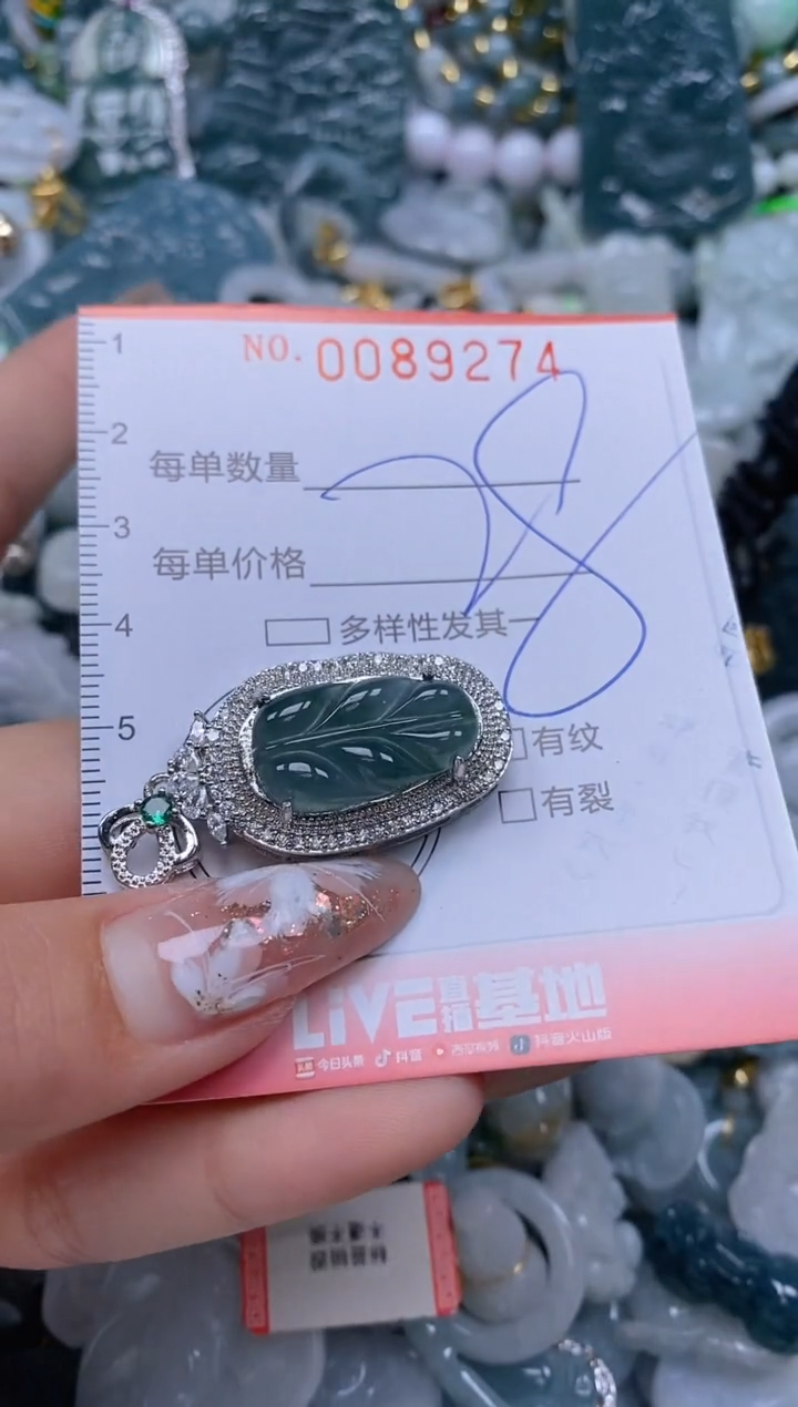 【闪购商品】翡翠颈饰未镶嵌闪购0089274