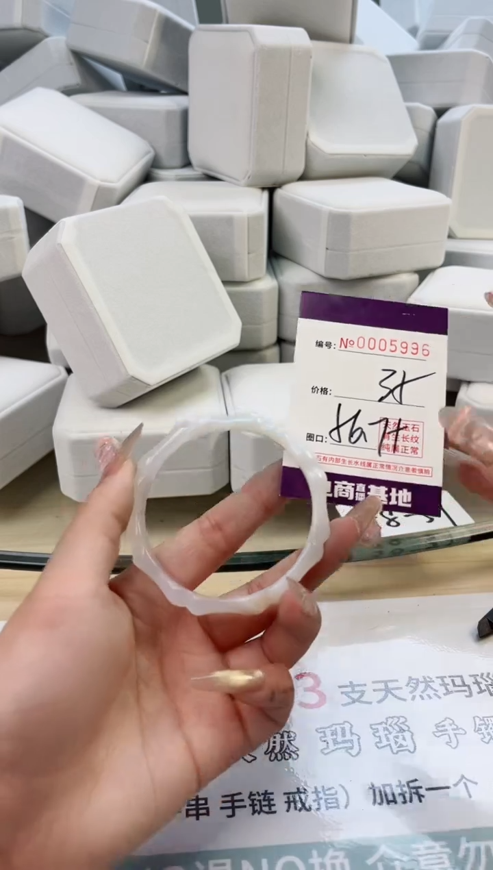 【闪购商品】玛瑙/玉髓手镯未镶嵌5996