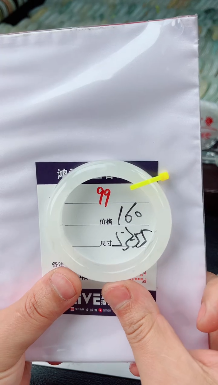 【闪购商品】石英质玉手镯未镶嵌99