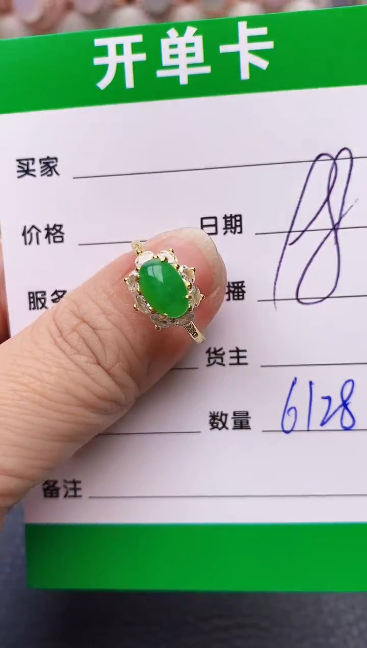【闪购商品】翡翠戒指银S925镶嵌6128