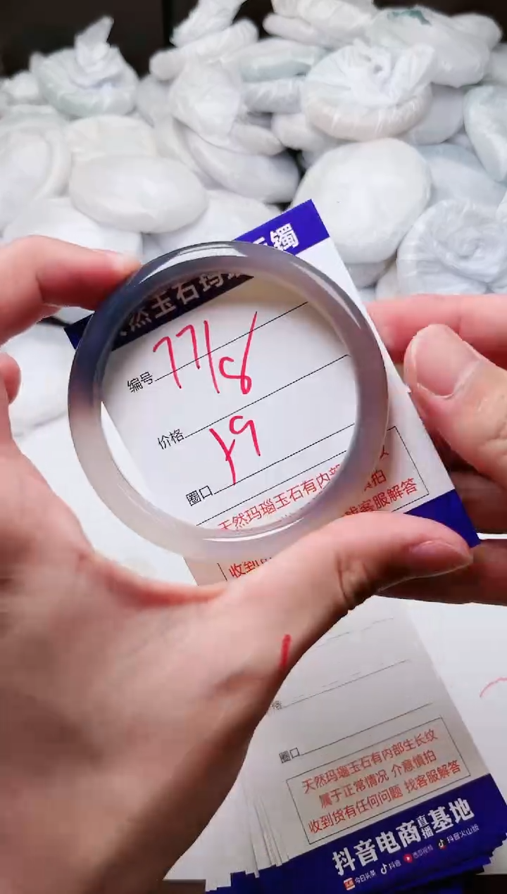 玛瑙/玉髓手镯未镶嵌771