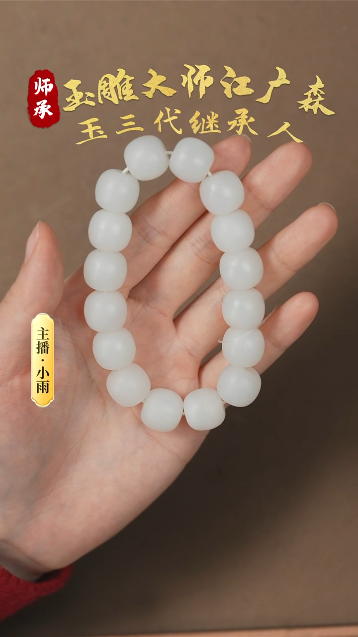 【闪购商品】和田玉手串未镶嵌w68