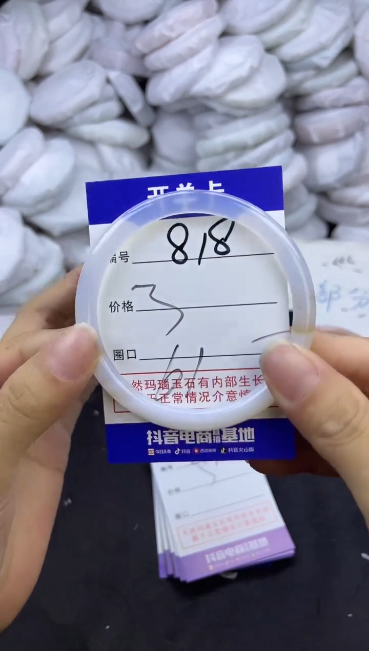 玛瑙/玉髓手镯未镶嵌818