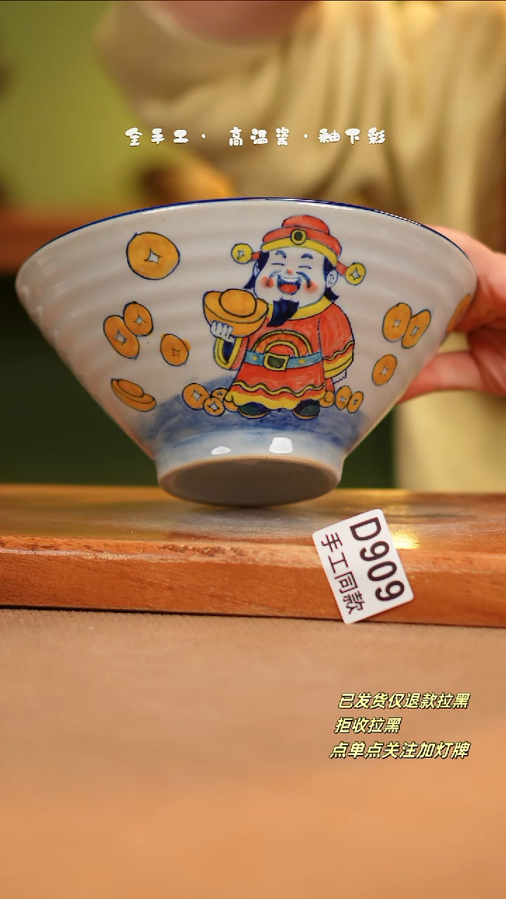 【闪购商品】其他D909陶然集器瓷器