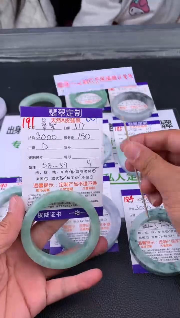 【闪购商品】定制翡翠未镶嵌191#手镯定制链接