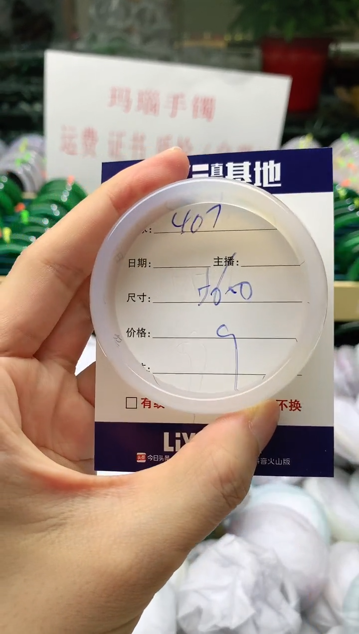 玛瑙/玉髓手镯未镶嵌407