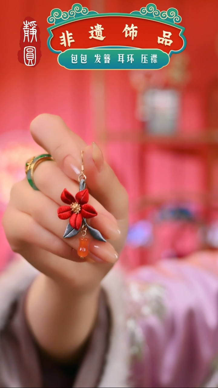 【闪购商品】织绣小红花耳饰耳环