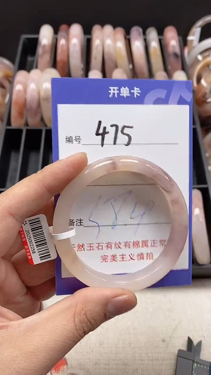 【闪购商品】石英质玉手镯未镶嵌475