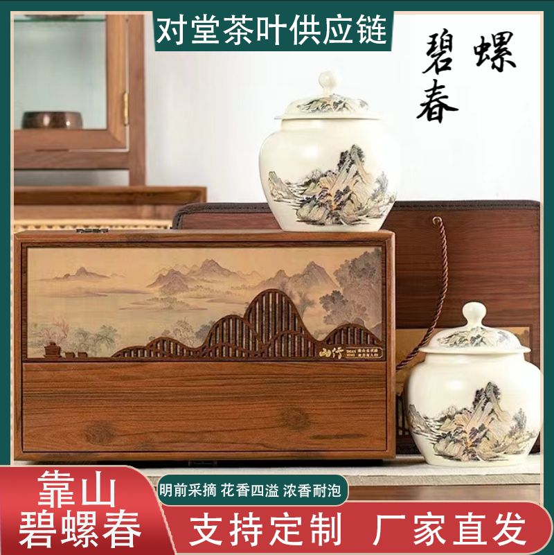 【顺丰送达靠山双陶瓷】高端茶叶陶瓷罐装 明前绿茶 碧螺春  送礼盒