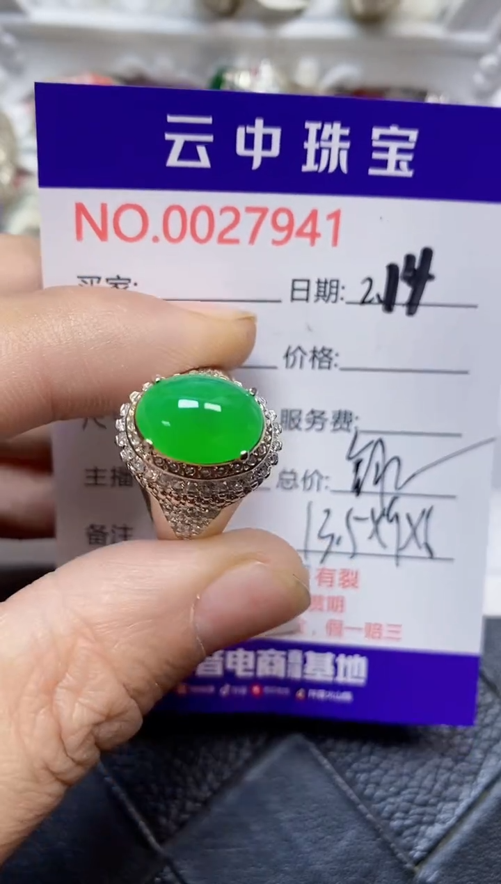 【闪购商品】翡翠戒指未镶嵌/79410000