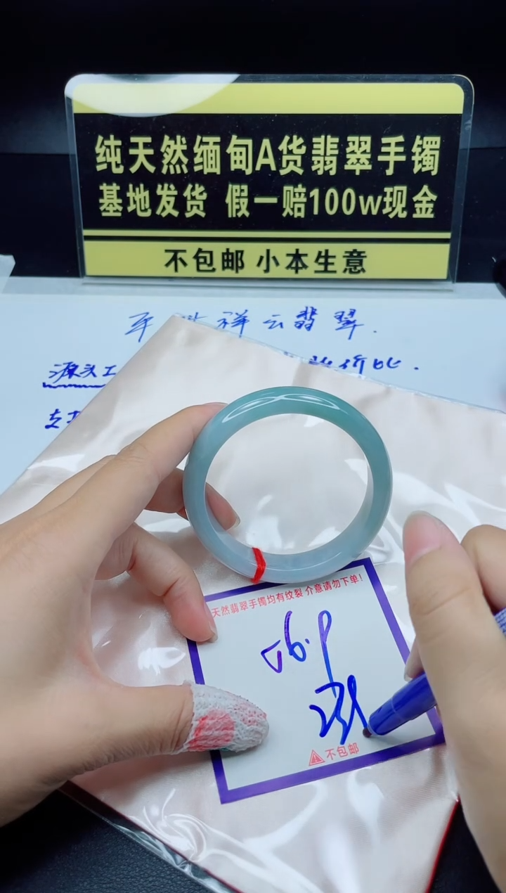 翡翠手镯未镶嵌我