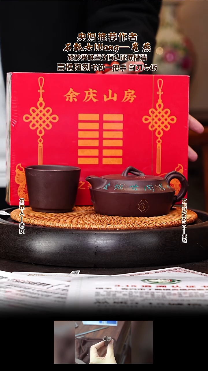 紫砂壶CY149竹段 五号井底槽清 300cc