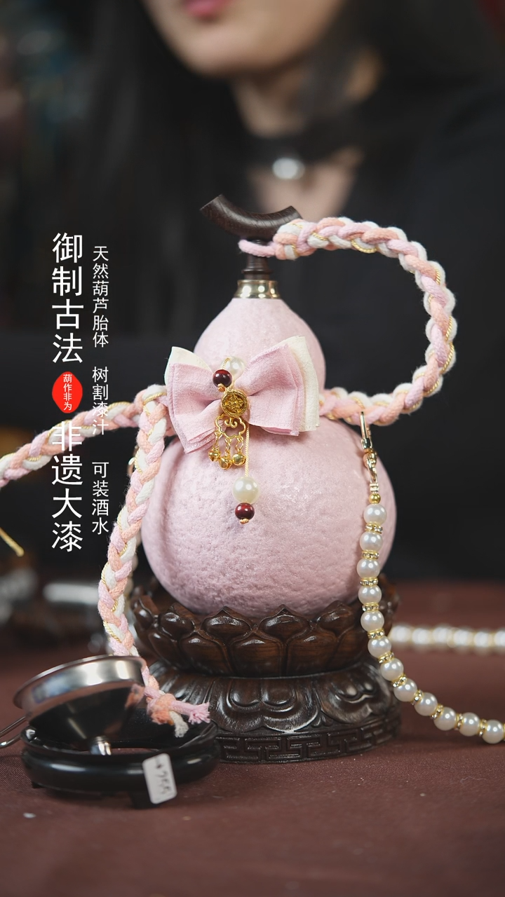 【闪购商品】617号400ml左右的非遗漆器酒葫芦