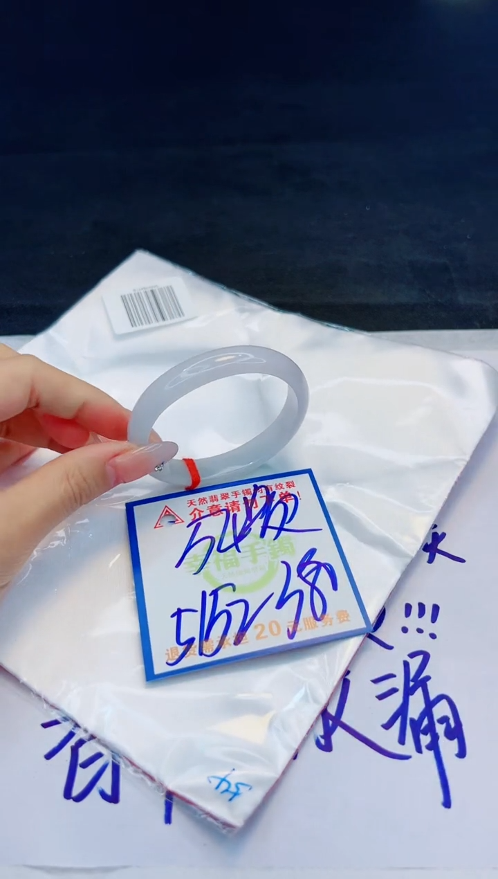 【闪购商品】翡翠手镯未镶嵌，质检证书图片色彩偏黑白