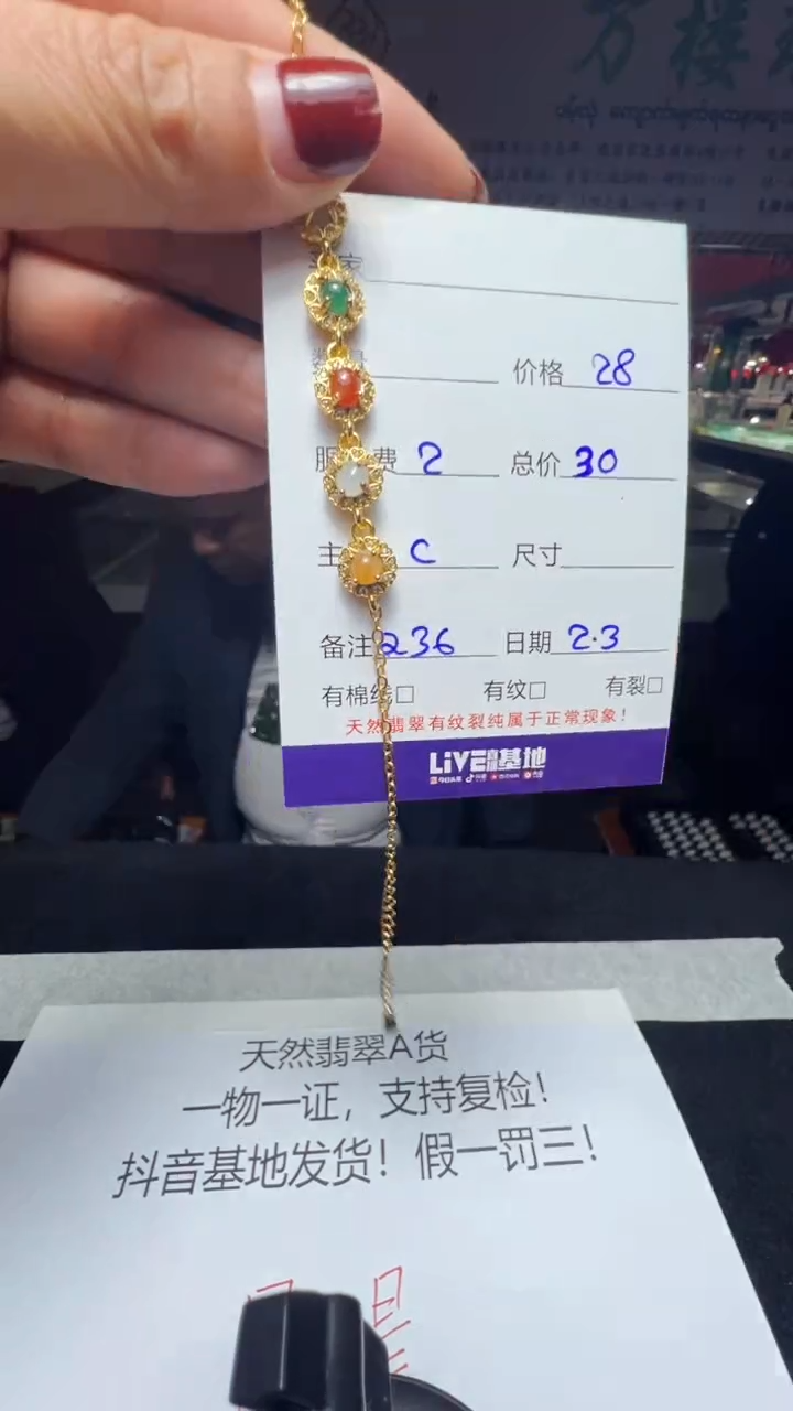 【闪购商品】翡翠手链未镶嵌0045160047多样性发货