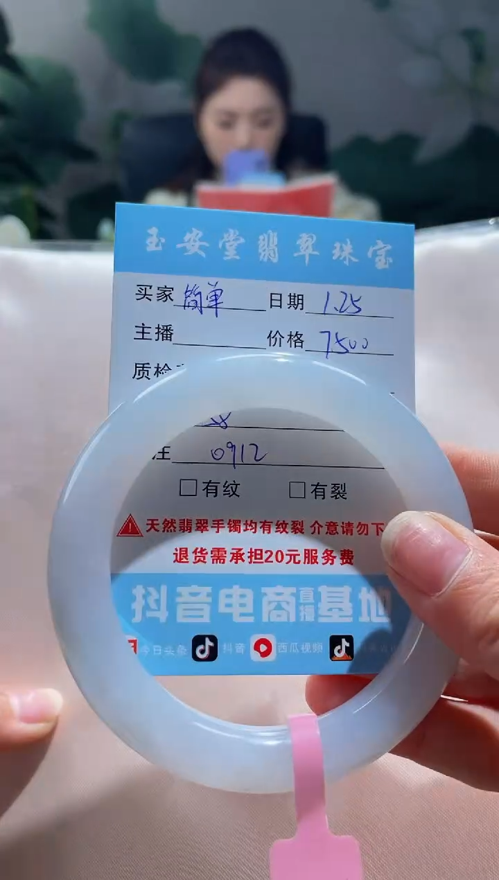 【闪购商品】翡翠手镯未镶嵌手镯