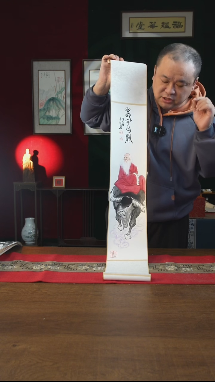 书法17*110书画卷轴 老子出关 潘