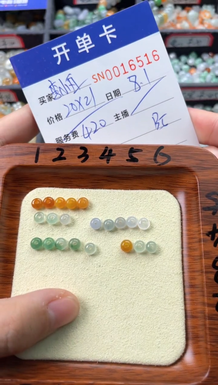 翡翠未镶嵌颈饰李****方00016516