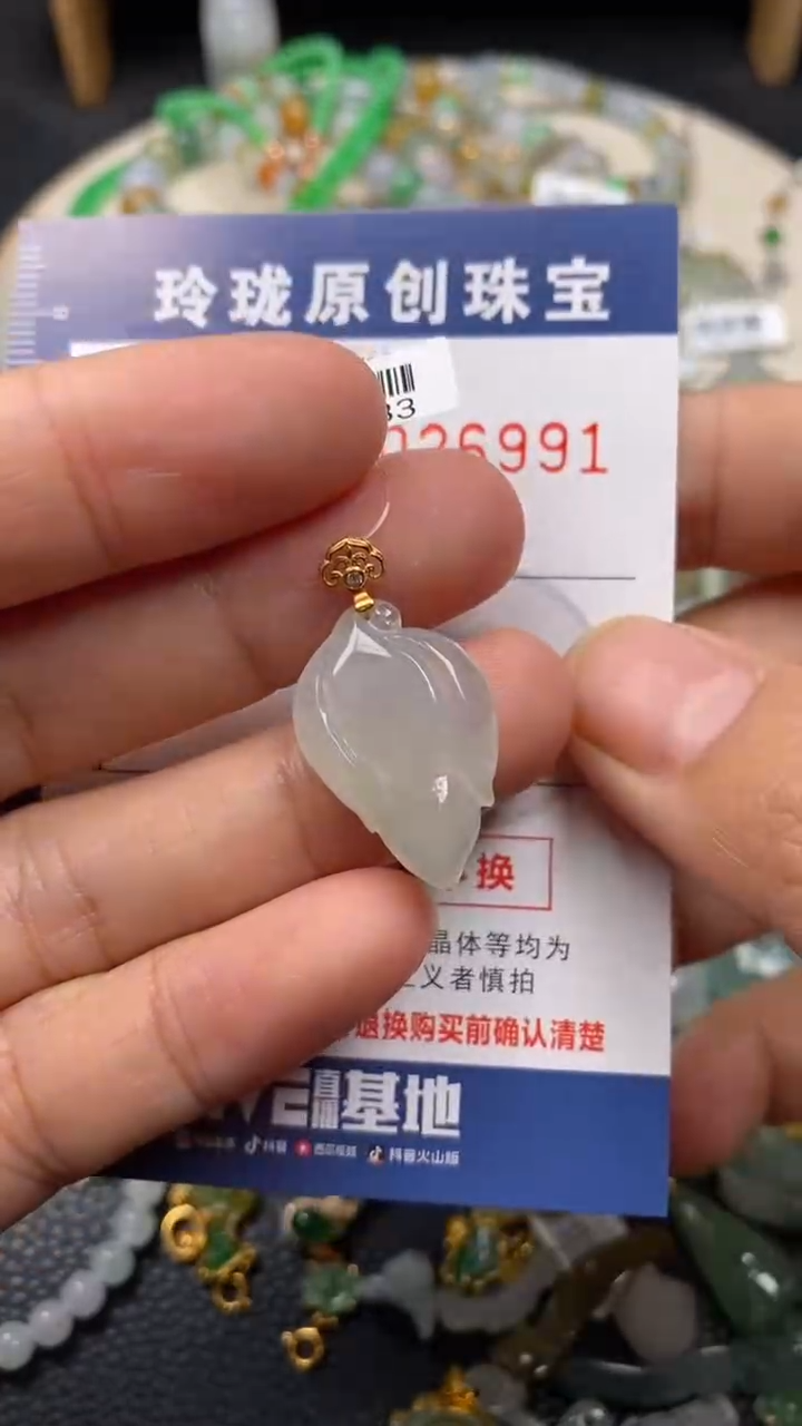 【闪购商品】翡翠颈饰未镶嵌翡翠净货26991