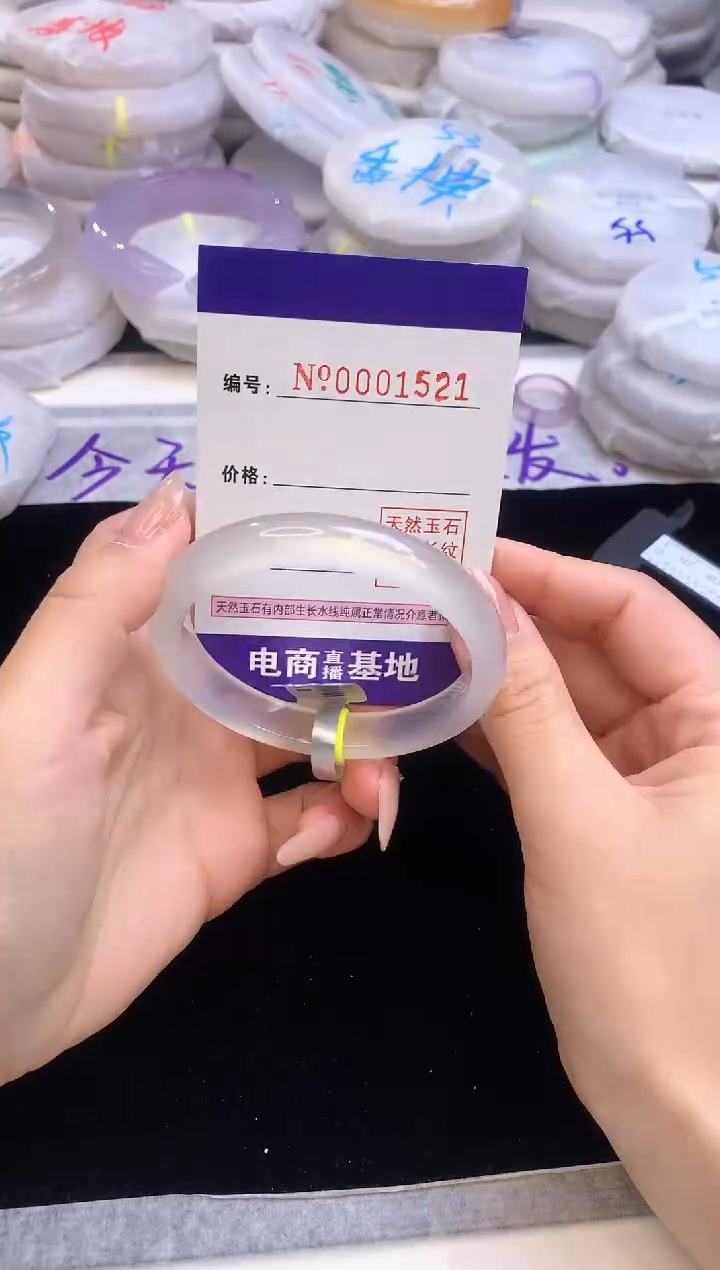 【闪购商品】玛瑙/玉髓手镯未镶嵌1521圈口54-55