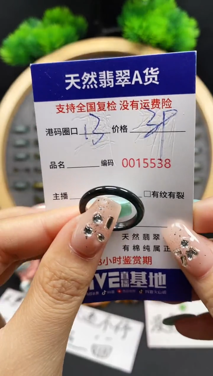 【闪购商品】翡翠戒指未镶嵌天然翡翠戒圈5538