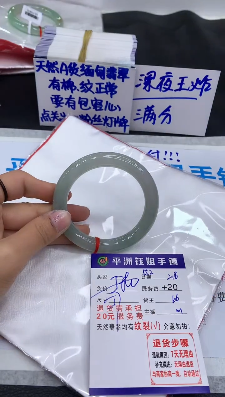 【闪购商品】翡翠手镯未镶嵌11111111111