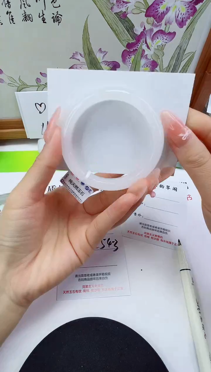 未镶嵌手镯石英质玉121-54/55